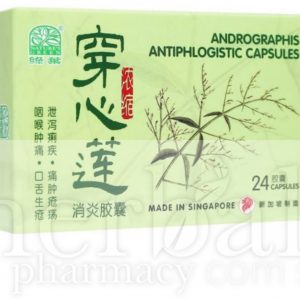 绿叶穿心莲抗炎胶囊