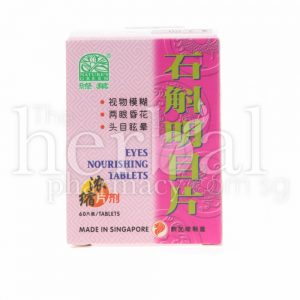 NATURE'S GREEN EYES NOURISHING TABLETS 60'S