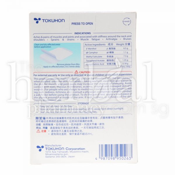 TOKUHON PAIN RELIEF PLASTER 12'S