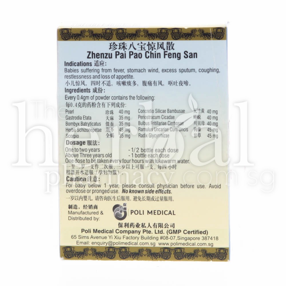 IMPERIAL ZHENZU PAI PAO CHIN FENG SAN
