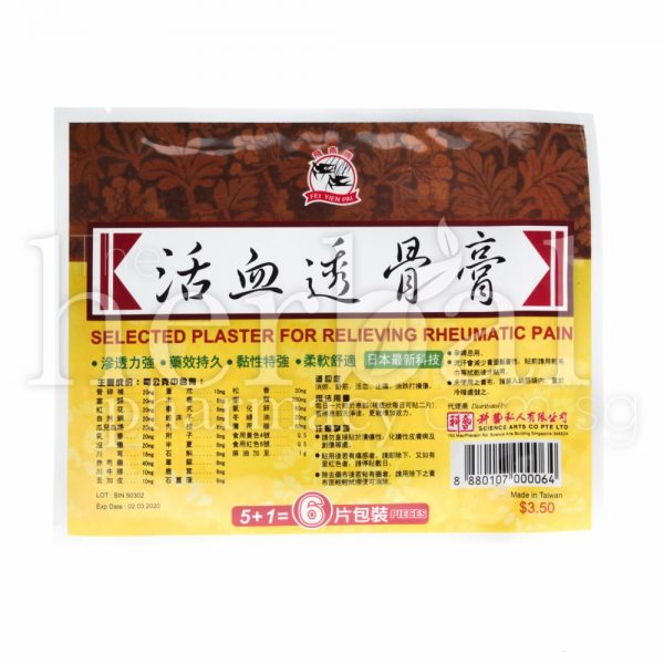 FEI YIEN PAI PLASTER FOR RELIEVING RHEUMATIC PAIN 5'S