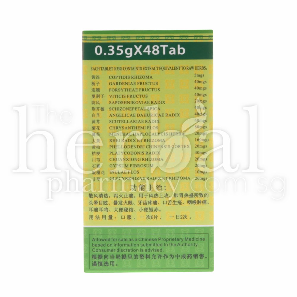 FENG HUANG LIAN SHANG QING TABLETS 48'S