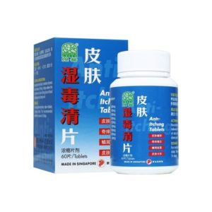 绿叶皮肤湿毒清片60s