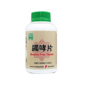 绿叶蠲哮片500s