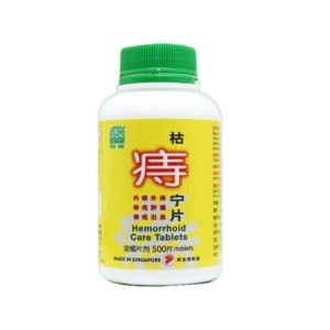 绿叶枯痔宁片500s