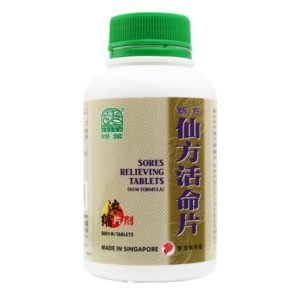 绿叶新方仙方活命片500s