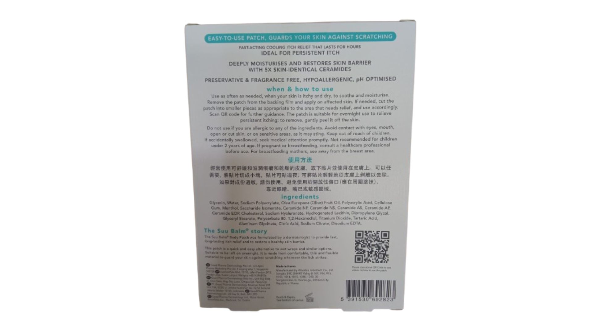 Suu Balm Moisturising Cooling Body Patch 5s - Image 3