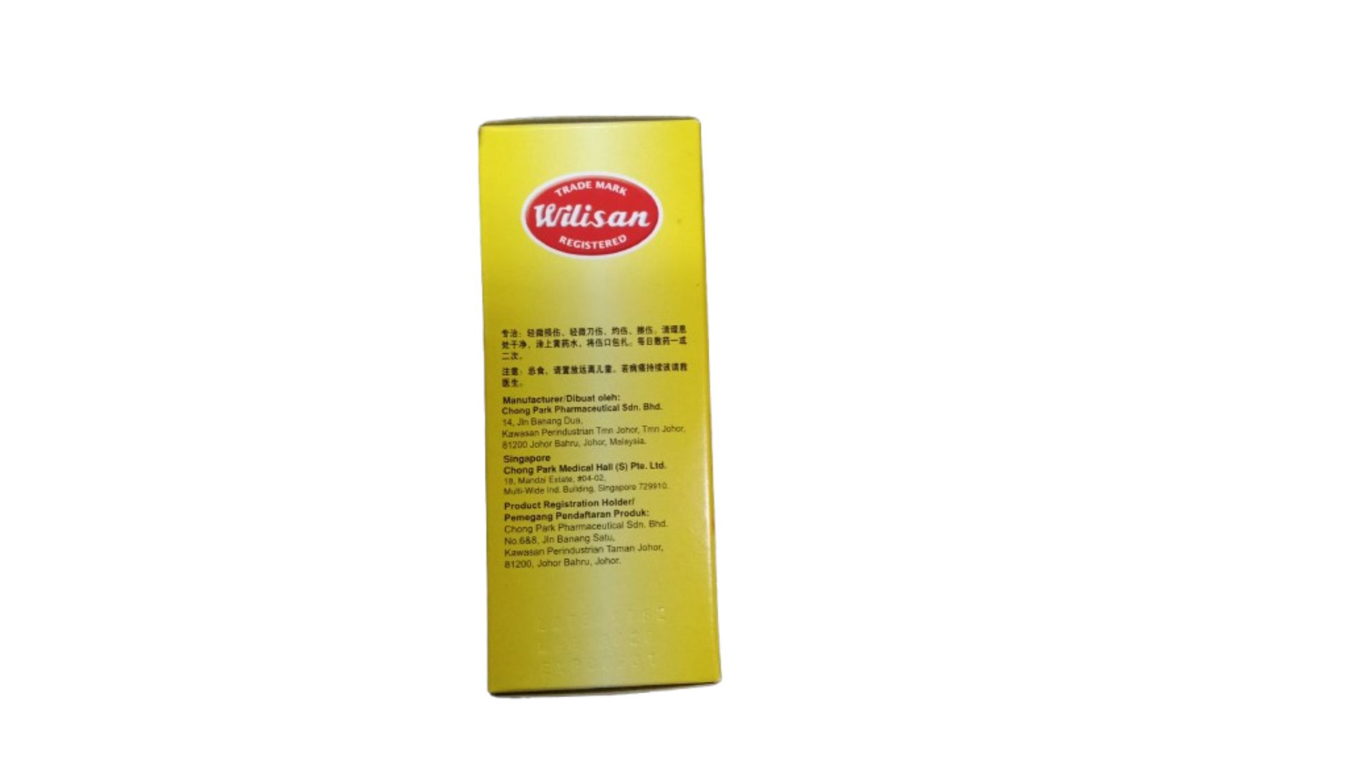 WILISAN YELLOW LOTION, 30ML - Image 2